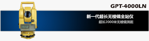 拓普康GPT-4000LN 拓普康GPT-4000LN