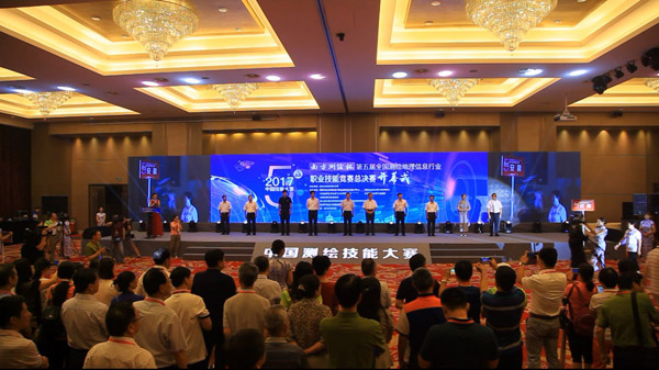 第五屆全國測繪地理信息行業(yè)競賽-地圖繪制員職業(yè)技能競賽開賽 第五屆全國測繪地理信息行業(yè)競賽-地圖繪制員職業(yè)技能競賽開賽