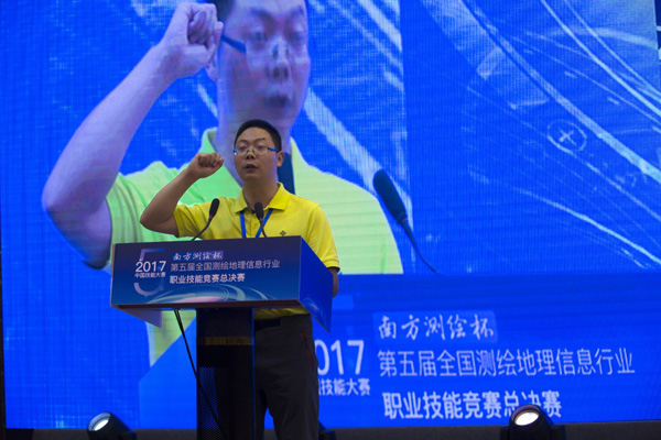 第五屆全國測繪地理信息行業(yè)競賽-地圖繪制員職業(yè)技能競賽開賽 第五屆全國測繪地理信息行業(yè)競賽-地圖繪制員職業(yè)技能競賽開賽