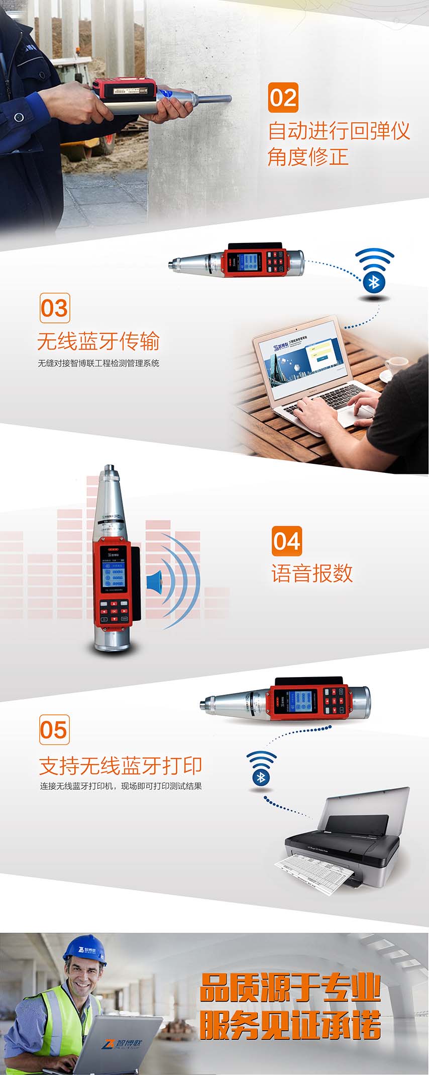 北京智博聯ZBL-S260數顯回彈儀2 北京智博聯ZBL-S260數顯回彈儀2
