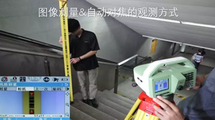 徠卡LS15電子水準儀-圖像測量&自動對焦，開創水準測量新模式