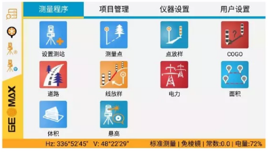進(jìn)入中緯智測軟件 進(jìn)入中緯智測軟件