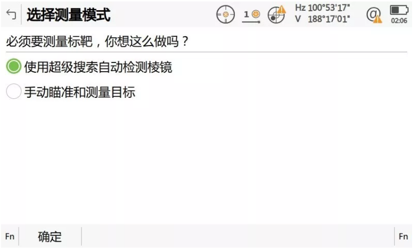 啟動(dòng)自動(dòng)設(shè)站程序，輸入設(shè)站點(diǎn)相關(guān)信息并啟動(dòng)超級(jí)搜索功能自動(dòng)檢測棱鏡；